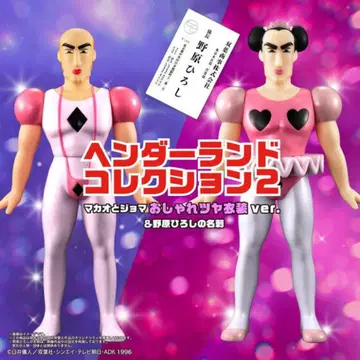 헨더랜드 컬렉션 2 오샤레야마시로 ver.