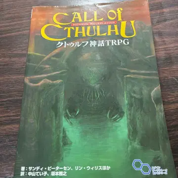 크툴루 신화 TRPG