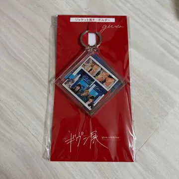 기븐전 자켓풍 키링 기븐