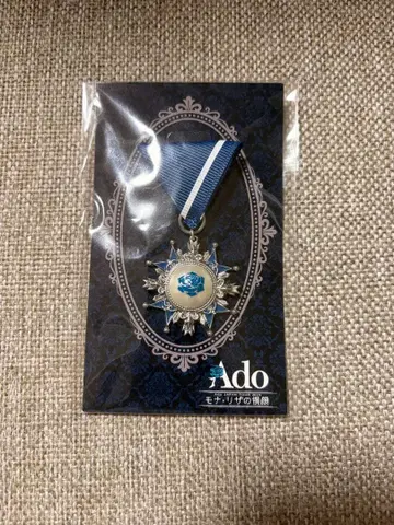 Ado 모나리자의 옆얼굴 VIP 특전 브로치