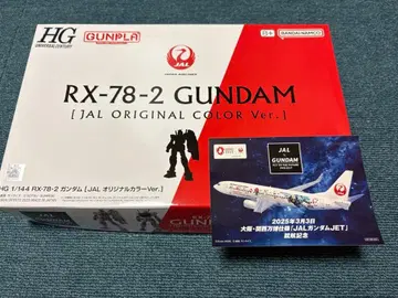 HG RX-78-2 건담 JAL 컬러