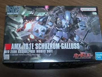 HG 슈투름갈루스 건담 프라모델 건프라