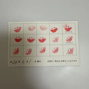 애니메이트 카페 스탬프 카드