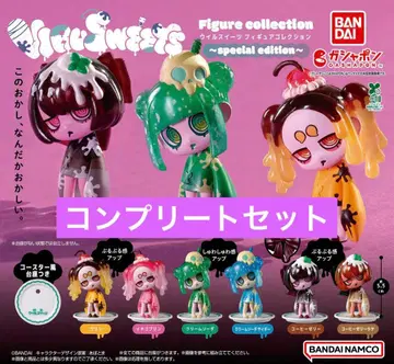 윌 스위츠 피규어 컬렉션 VIRUSWEETS