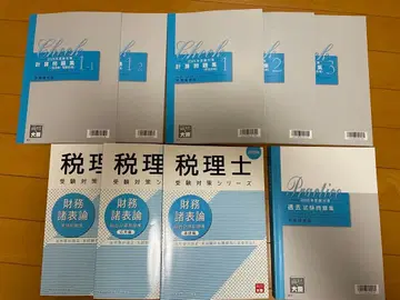 오하라 2025년판 계산 문제집 & 세무사 재무회계론 세트