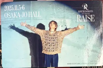 도모토 코이치 오사카 회장 한정판 혜택 스티커