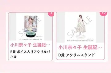 오가와 나나코 스키 복권 아크릴 스탠드 아크릴 패널 세트