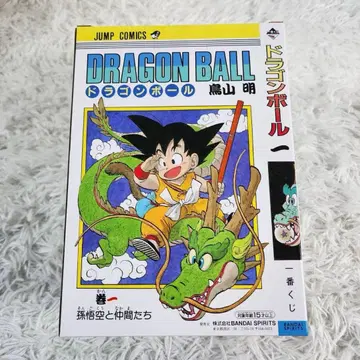 제일복권 드래곤볼 40th ~그 첫번째~ A상 손오공과 동료들