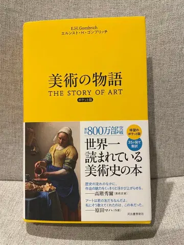 미술 이야기 포켓판