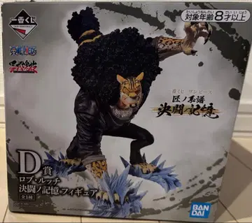 원피스 제일복권 D상 로브 루치