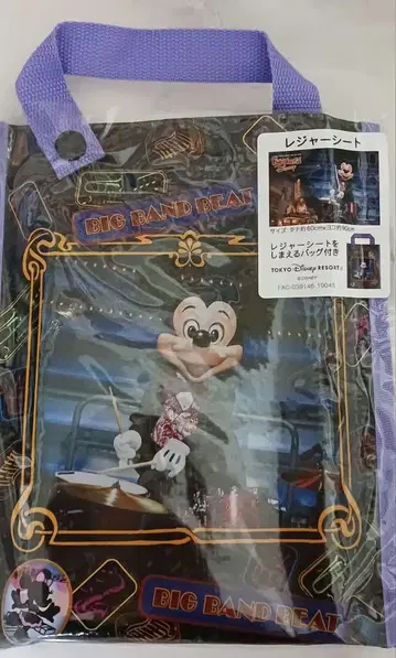 빅뱅 비트 돗자리