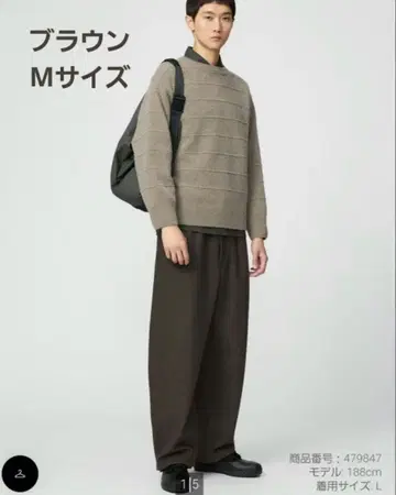 브러쉬드 맨투맨 와이드 팬츠 브라운 M