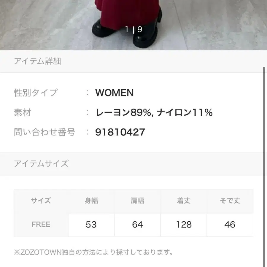 9번째 상품 이미지