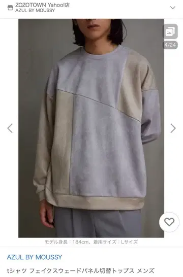 페이크 스웨이드 패널 절개 상의 남성용