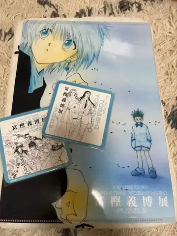 토카시 요시히로전 HUNTER x HUNTER 클리어 파일 코스터