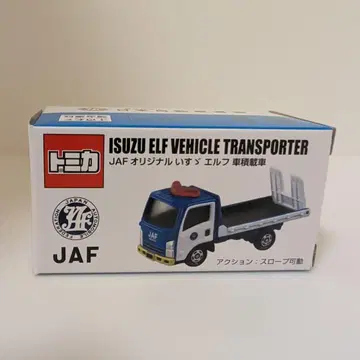 토미카 JAF 오리지널 이스즈 엘프 차량 적재차