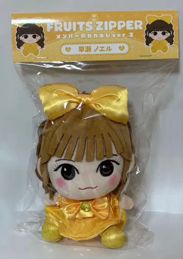 FRUITS ZIPPER 하야세 노엘 치비누이
