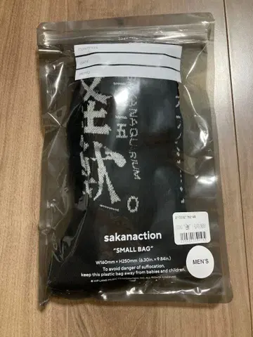 사카낙션 괴수 삭스 블랙