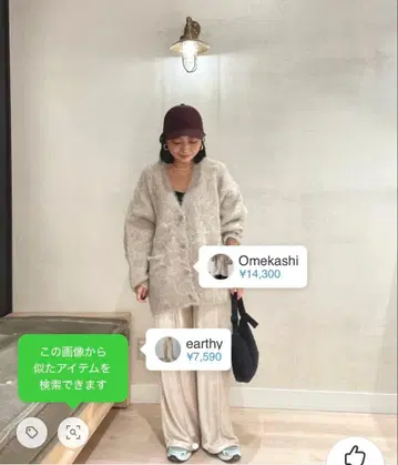 오메카시 알파카 기모 V넥 가디건