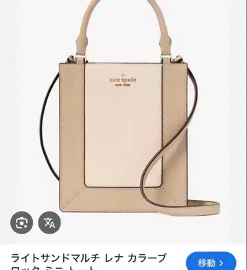 케이트 스페이드 레나 컬러 블록 미니 토트