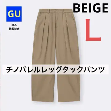 GU 지유 치노 배럴 레그 턱 팬츠 베이지 L 사이즈 새상품
