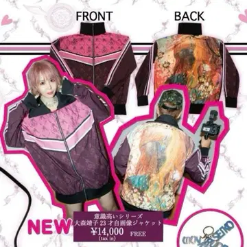 오모리 세이코 자켓 23살 자화상 의식 높은 시리즈