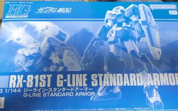 RX-81ST G-Line Standard Armor 1/144