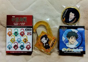 극장판 [ 주술회전 ] 게토 스구루 카라비너 & 캔뱃지 세트