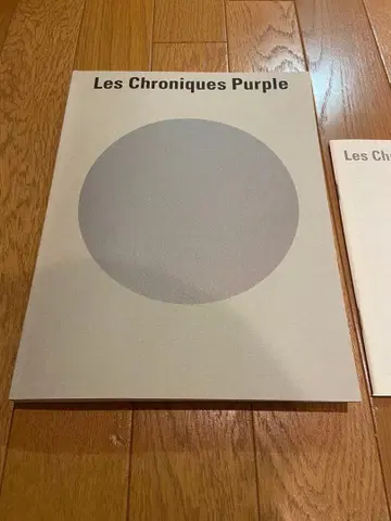 Les Chroniques Purple A4 사이즈 일본어 책자 포함
