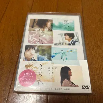 너에게 닿기를 DVD