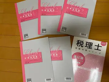 오하라 세리시 회계학 계산 문제집 2025년판 세트