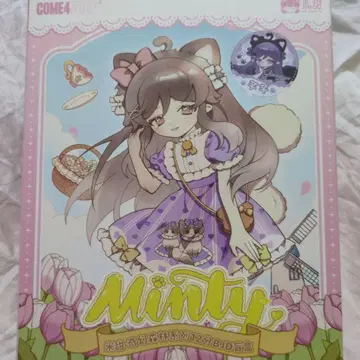 Minty 판타지 숲 검은 고양이 크라우드 펀딩 특전