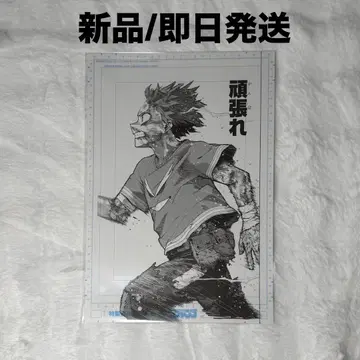 [ 미개봉 새상품 ] 히로아카 원화전 디지털 원고 프린트 미도리야 이즈쿠