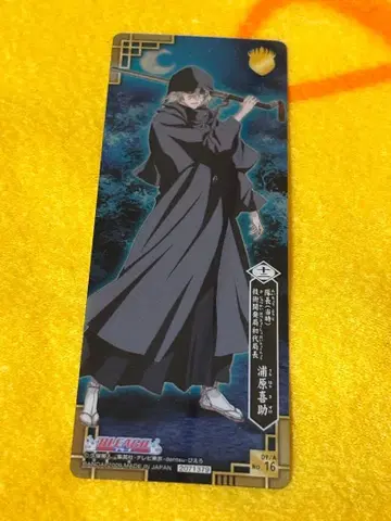 BLEACH 블리치 카드껌 클리어 카드 우라하라 키스케
