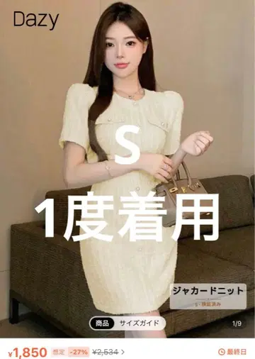 [ 4점 묶음 판매 ] 라운지 원피스 캬바쿠라 드레스 신발 묶음 판매