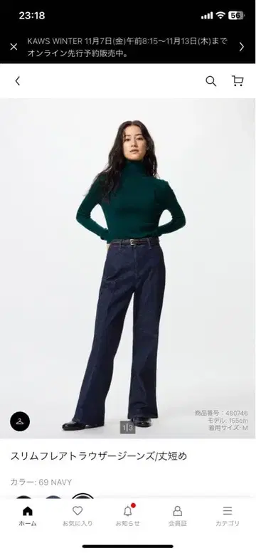 UNIQLO 슬림 레어 트라우저 M 69 NAVY 기장 짧음