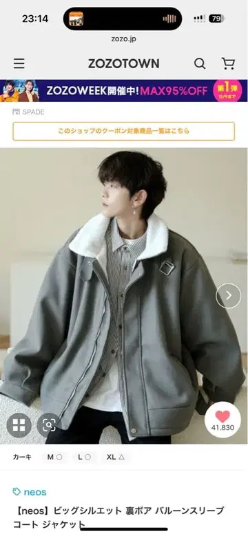 neos addictive design 빅 실루엣 보아 안감 벌룬 슬리브