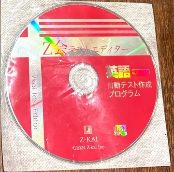 2024 Z회 영어 테스트 에디터 ver.2.4 동작 확인 완료