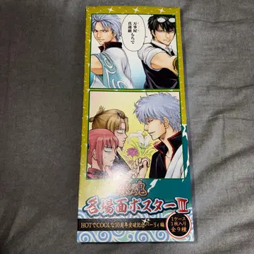 미개봉 은혼 명장면 포스터 III