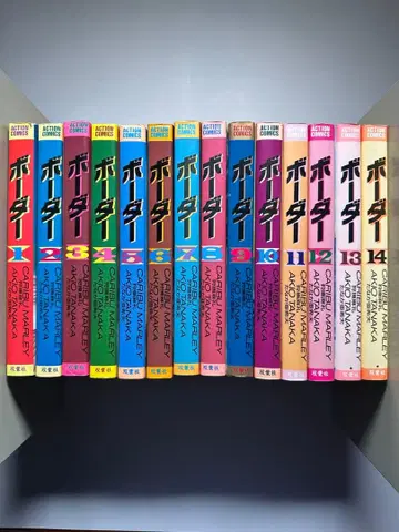 코믹스 보더 전14권 세트