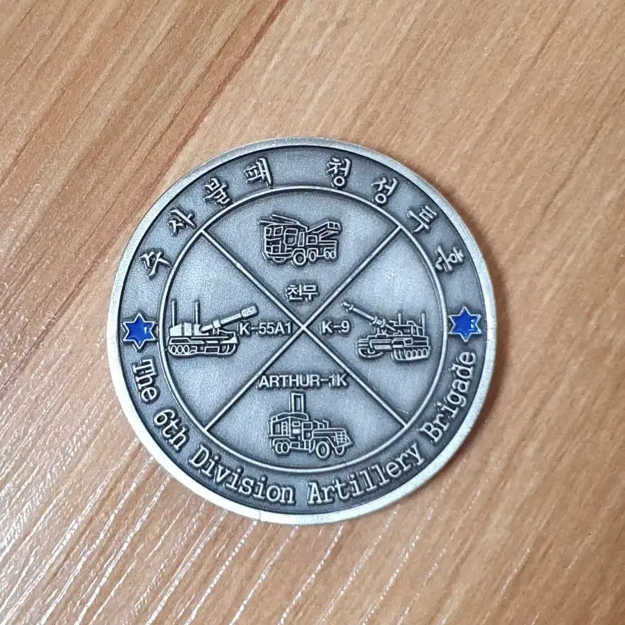 6th Division Artillery Brigade Unit Coin #사단,#포병,#여단,#부대코인,#청성 on Bunjang  Global Site.