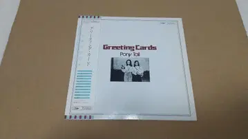 포니 테일 / 그리팅 카드(+5) 스즈키 케이이치와 문라이더스