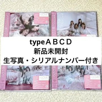 =LOVE [송니 오사와레루] typeABCD 미개봉 새상품 CD DVD