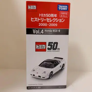 토미카 50주년 히스토리 셀렉션 Honda NSX-R Vol.4