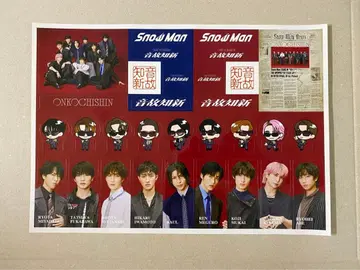 Snow Man 온고지신 혜택 스티커