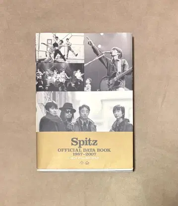 Spitz OFFICIAL DATA BOOK 1987-2007