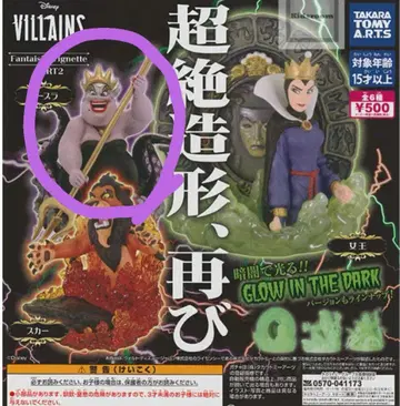 디즈니 빌런즈 Fantaisie Vignette 2 아울렛 채색