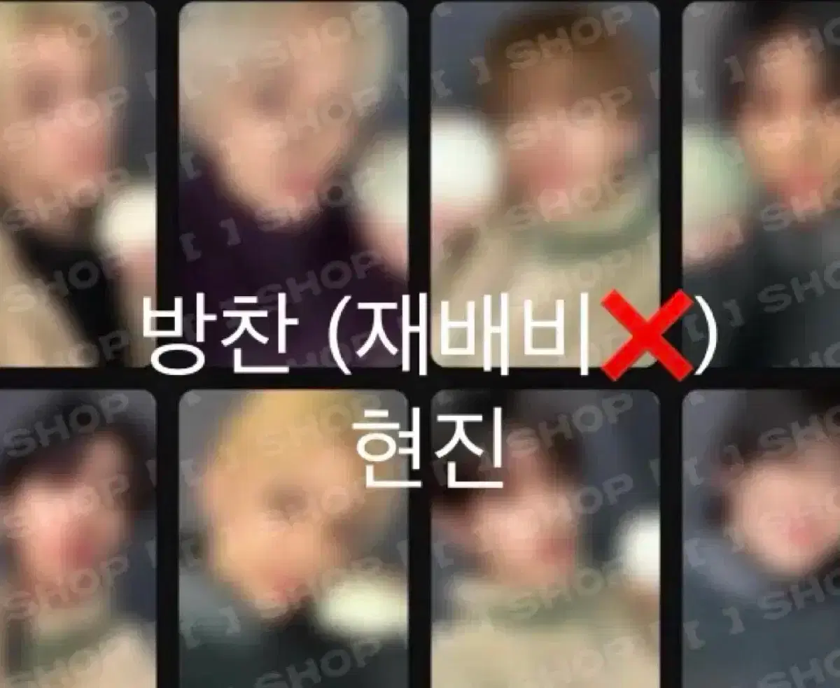 Bang Chan, Changbin, Hyunjin, Han, Seungmin) Stray Kids Do It Pre-listening Party Unreleased Photocard Buncheol