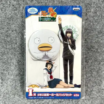 은혼 3학년 Z반 모임~합~ 캔뱃지 세트 가츠라 코타로 엘리자베스