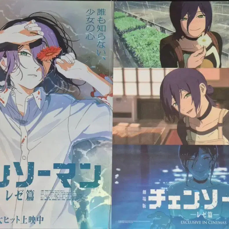 Chainsaw Man Reze Arc Special Art Card (Damaged Item) for sale